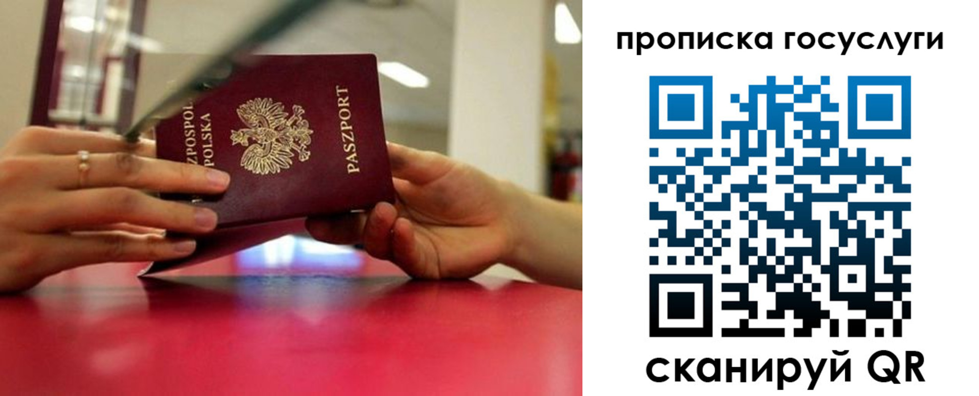 прописка для кредита в Ленске