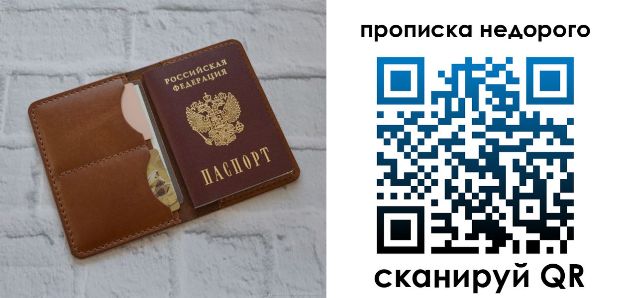прописка для военкомата в Ленске